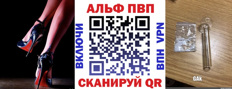 Альфа ПВП мука  omg ССЫЛКА  Городище 