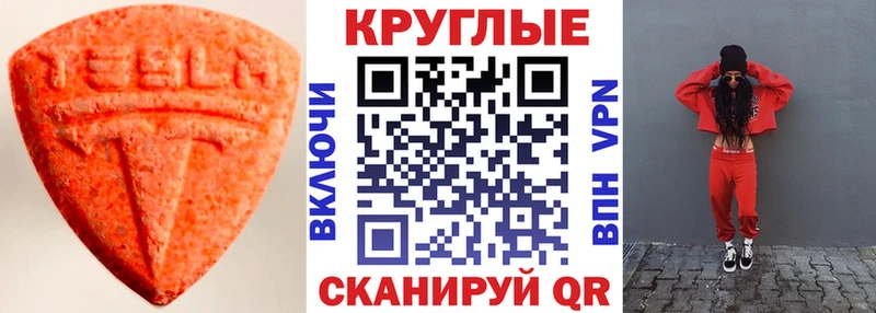 гидра   Городище  ЭКСТАЗИ 250 мг 