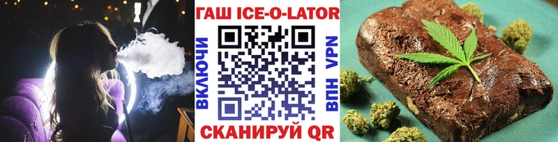 ГАШ ice o lator даркнет сайт Городище